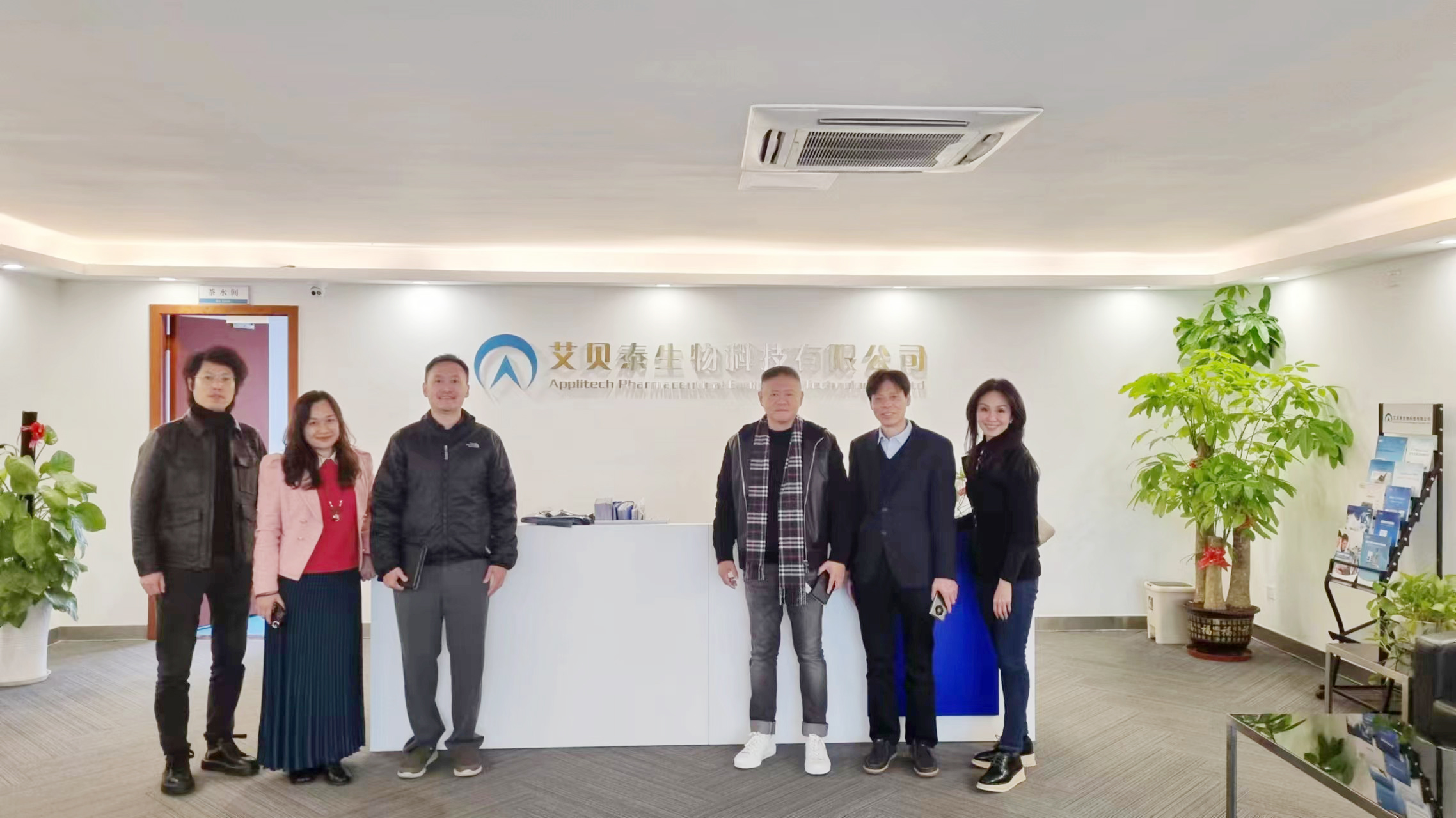 新加坡干細胞研究協會主席LOH Yuin-Han Jonathan教授蒞臨艾貝泰生物有限公司指導交流