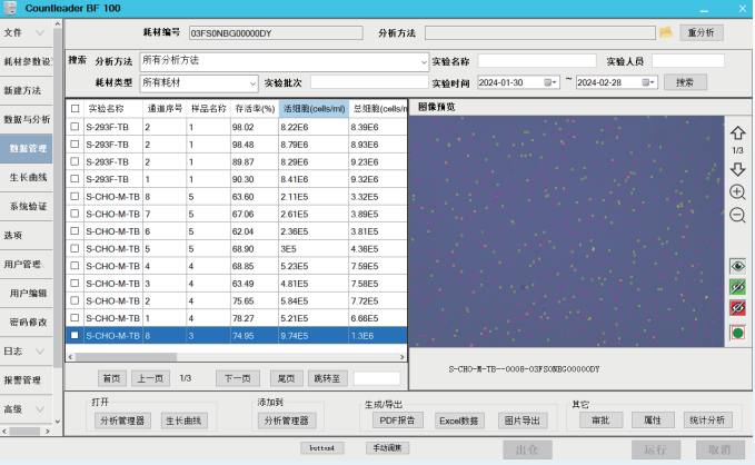 微信截圖_20240729170731 微信截圖_20240729170731
