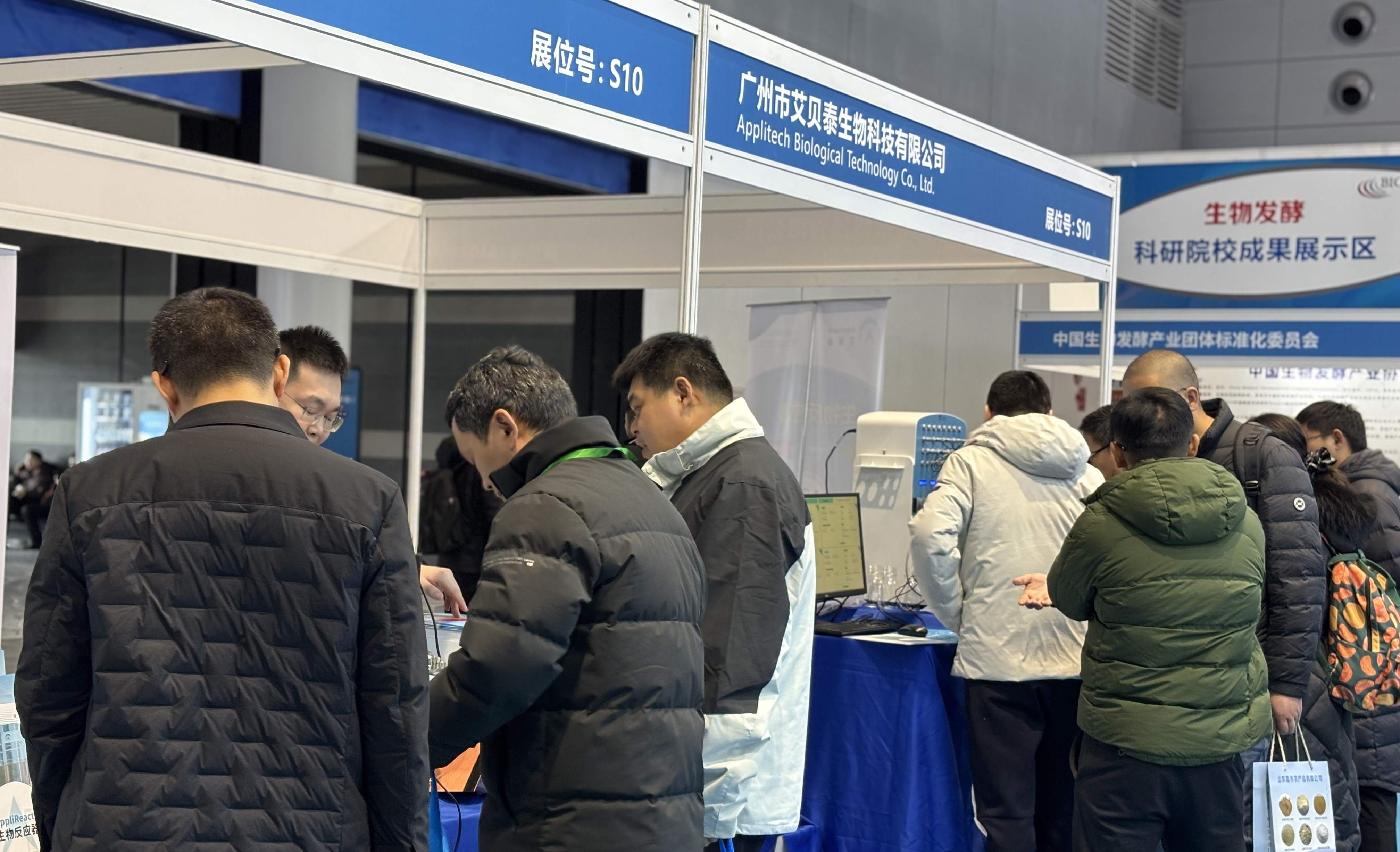 精彩回顧丨艾貝泰亮相2025第 14 屆國際生物發酵產品與技術裝備展覽會（濟南）
