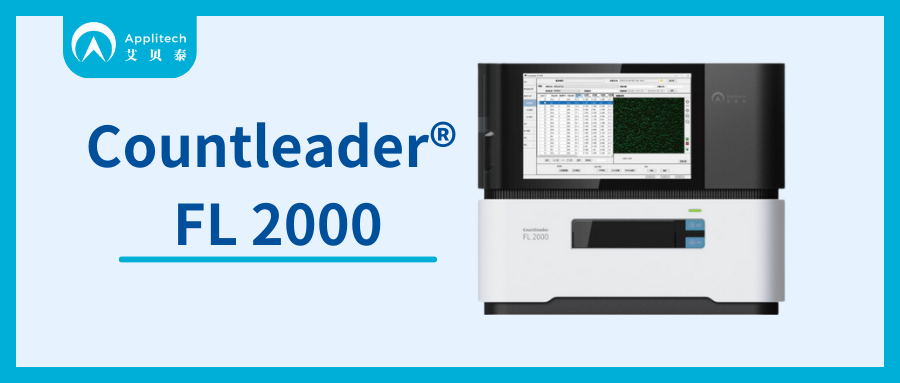 細胞計數，我們有新招