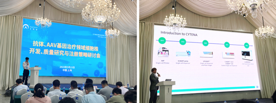 會議回顧丨細胞株開發研討會&單細胞打印機進入中國5周年慶典活動圓滿成功！