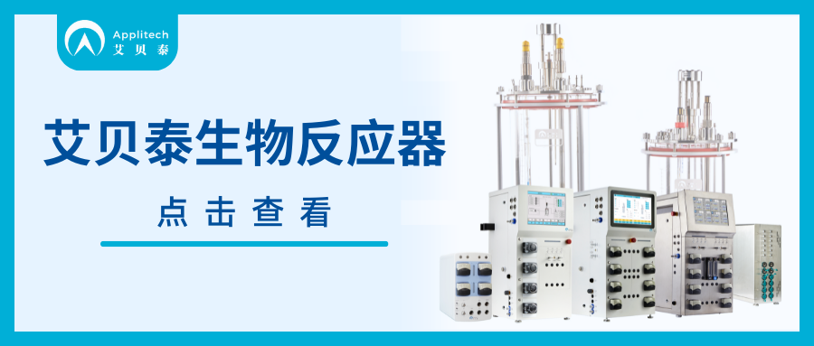 在攪拌式生物反應(yīng)器中使用球狀載體培養(yǎng)Vero細(xì)胞制備病毒