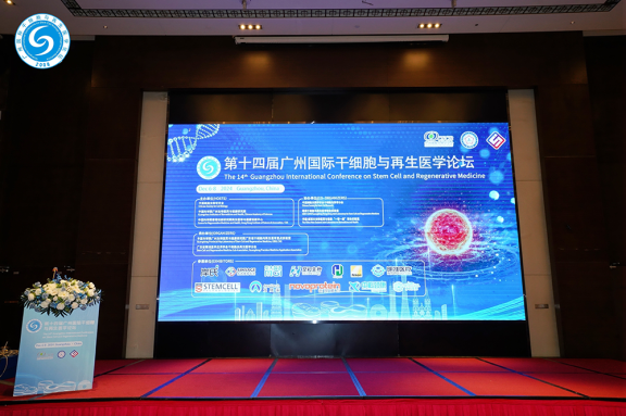 會議回顧丨第十四屆廣州國際干細胞與再生醫學論壇圓滿閉幕！