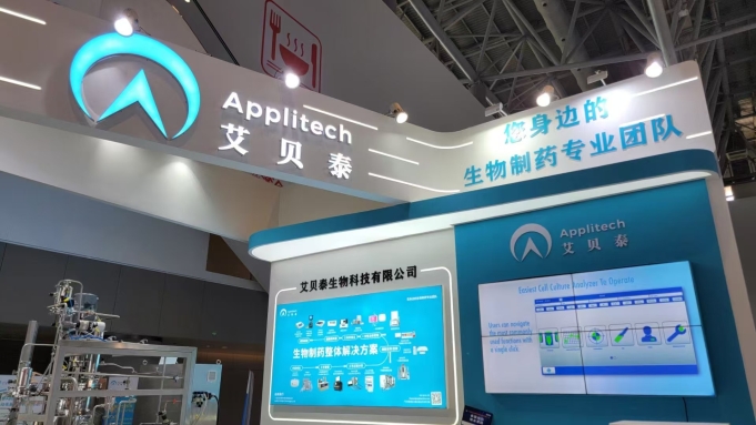 精彩回顧丨艾貝泰亮相2024CIPM秋季藥機展